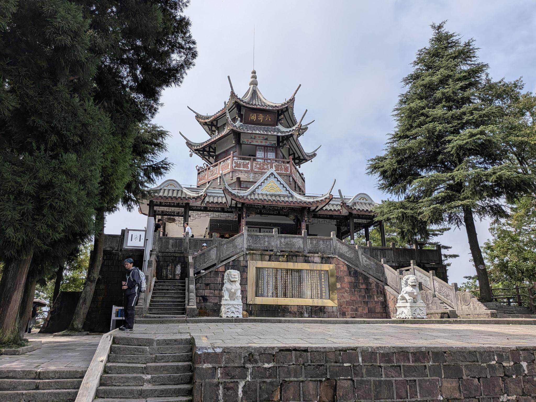 Le pavillon Liuqi, pavillon des six merveilles