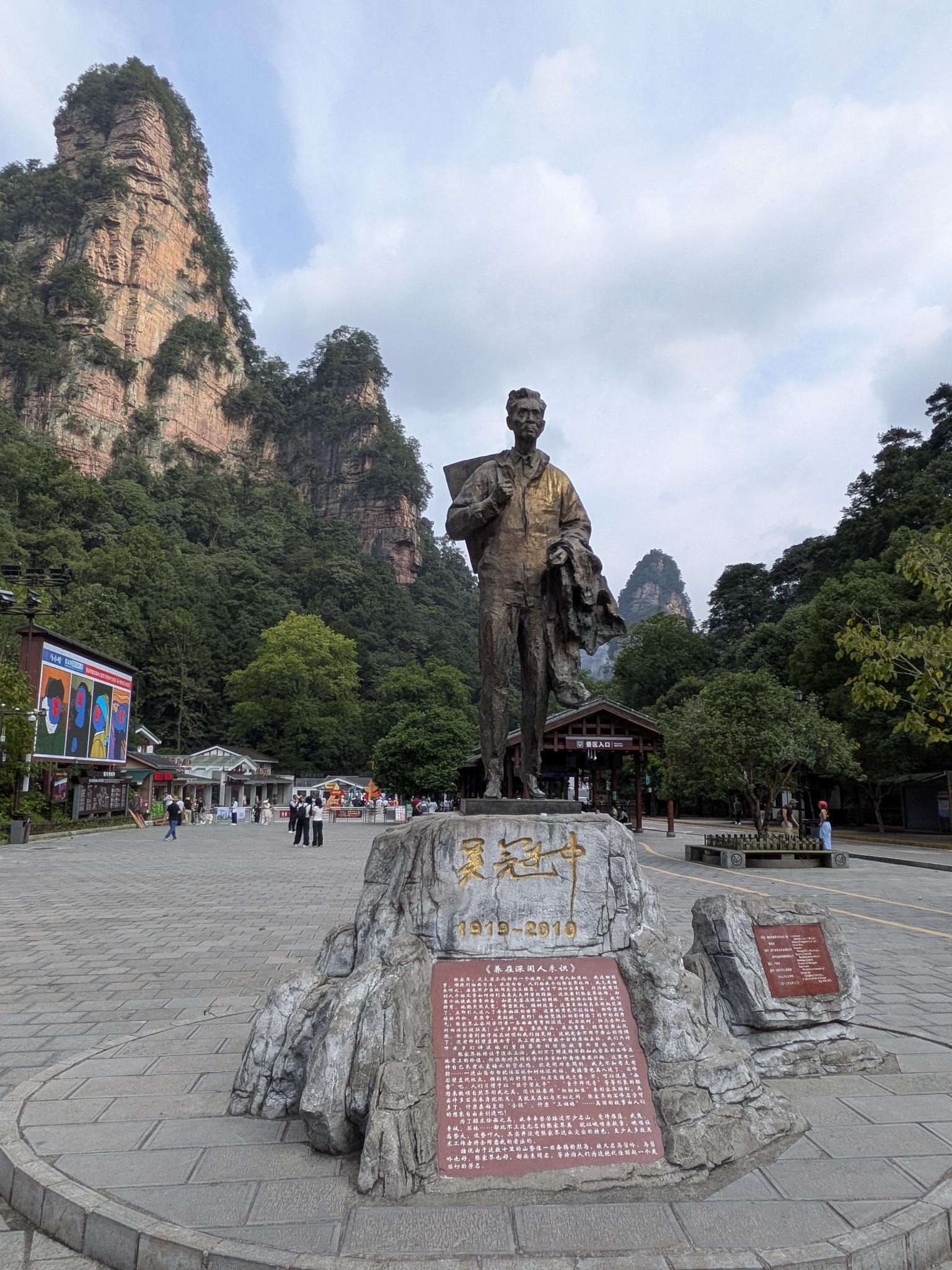 La statue de Wu Guanzhong dans la place, devant l'entrée du parc