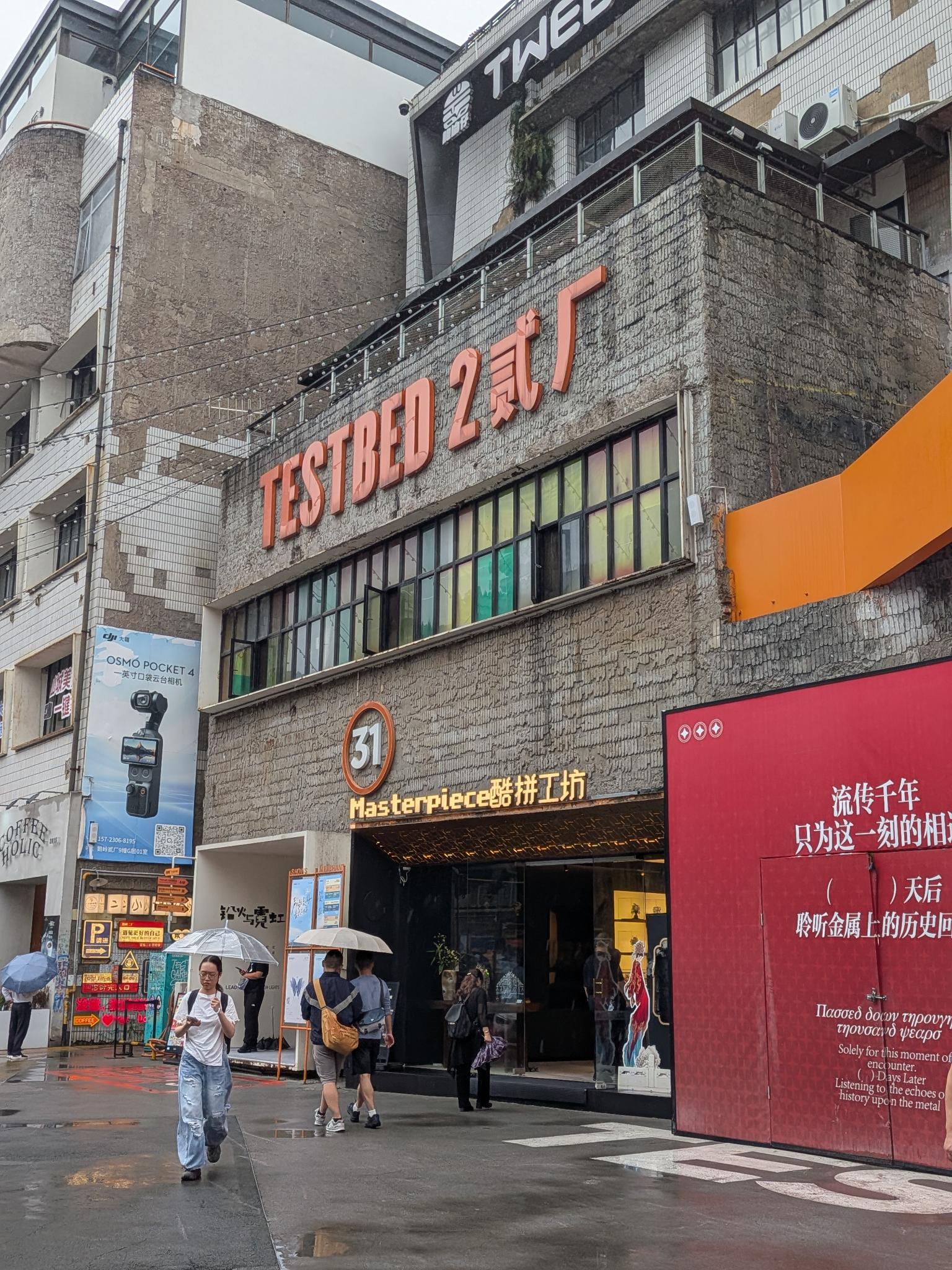 L'entrée du Testbed 2, sa façade et son enseigne orange