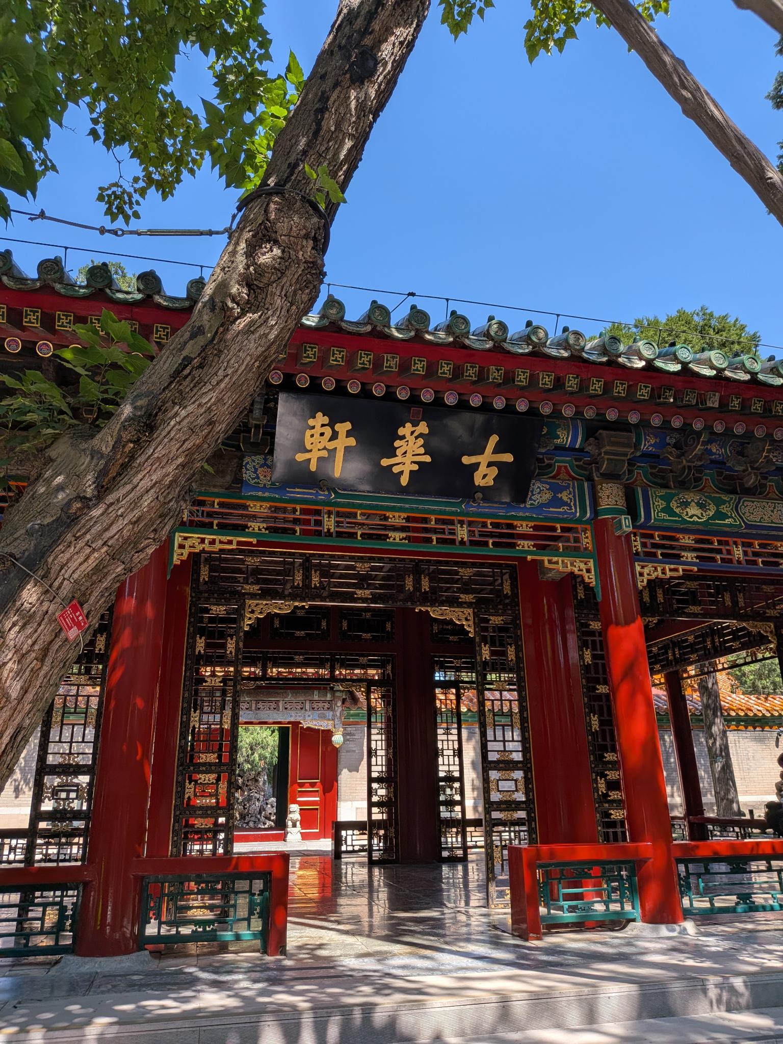 Le pavillon Guhua Xuan, au cœur du jardin impérial