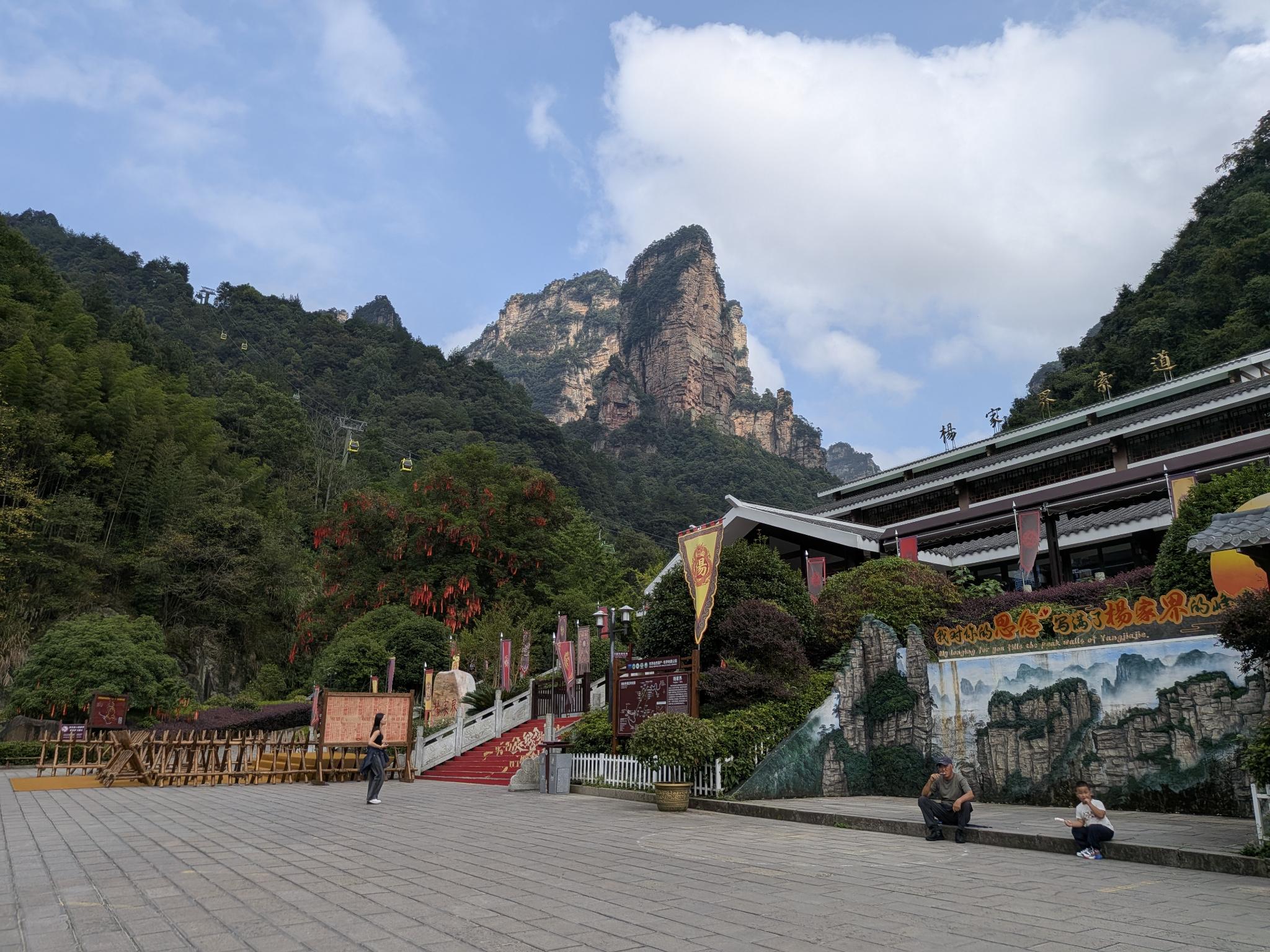 La station du Yangjiajie Cable, sa maxime gravée sur le mur