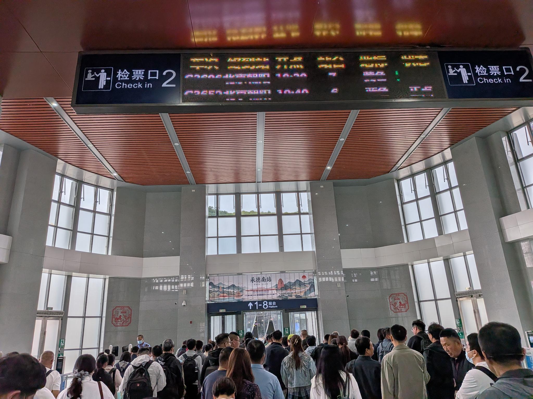 La gare de Chengde Sud et son panneau des départs