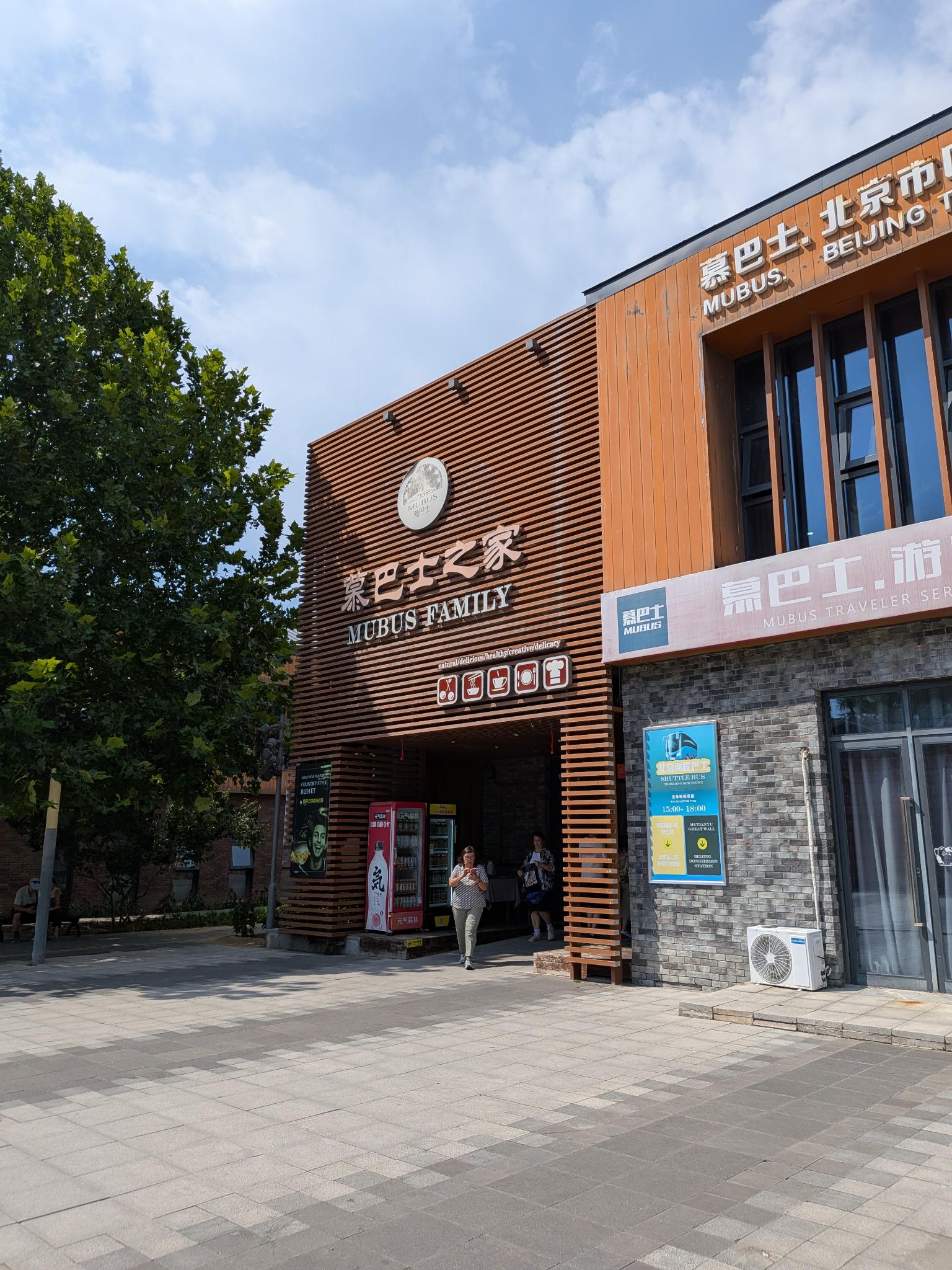 Le bâtiment MUBUS Family, point de départ et de retour du tour