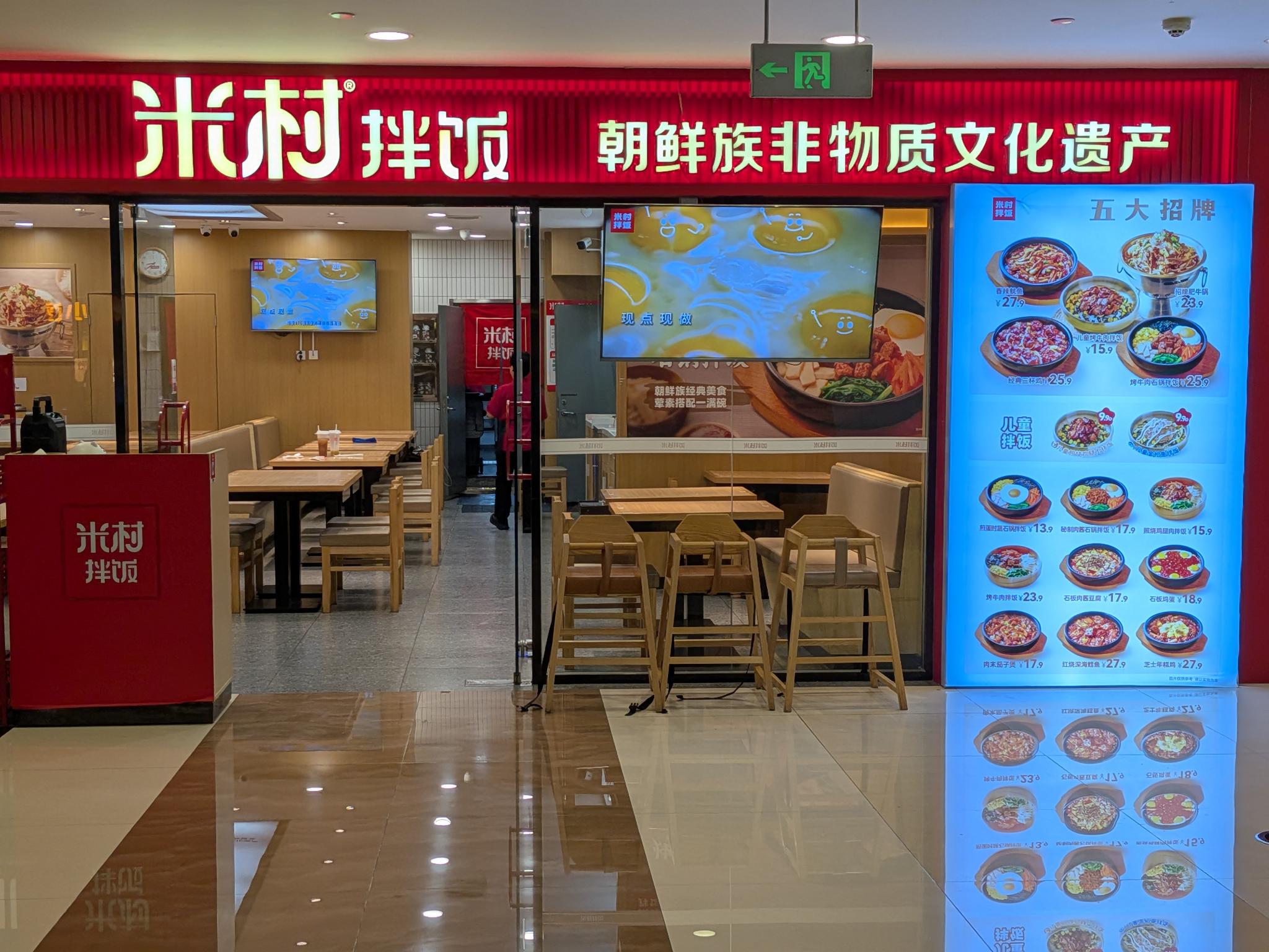 La chaîne de bibimbap coréenne Micun, au passage