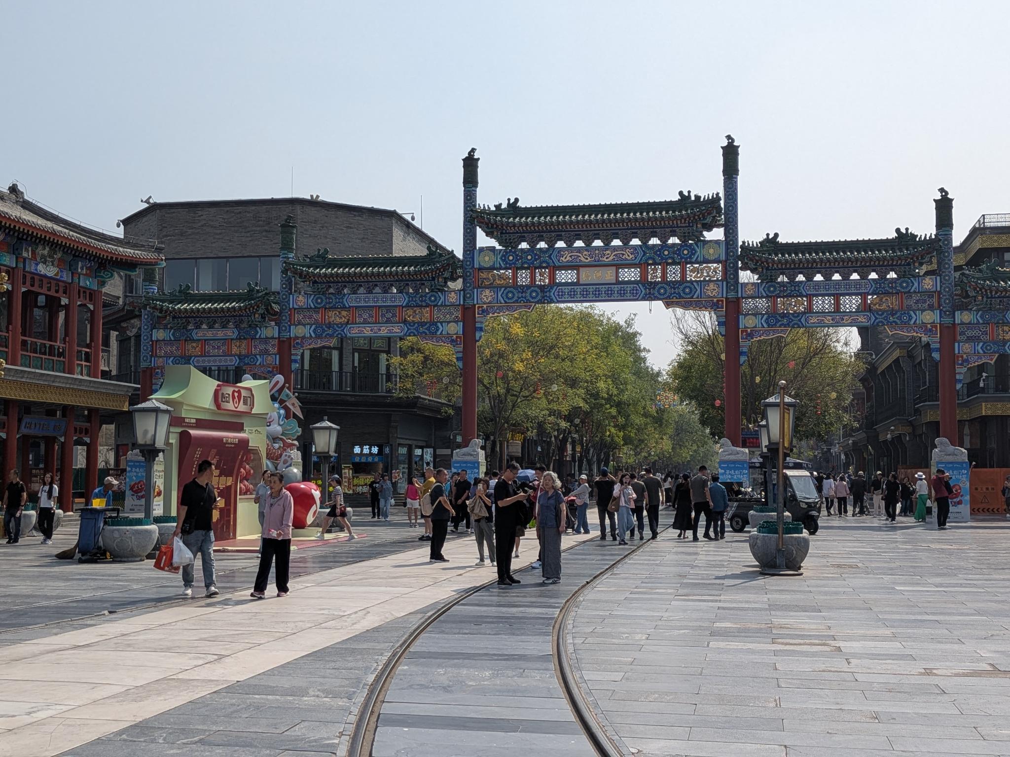 Qianmen Street et sa célèbre arche Zhengyang Qiao